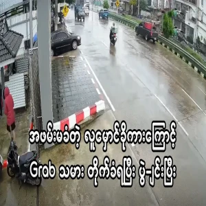A shocking accident in Mae Sot, Thailand