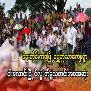 The sad incident in Bagu City is where the culprits have been caught