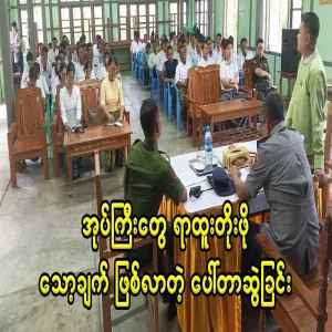 The military issued a new order for the governors