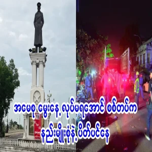 The army prevented Amaso from celebrating his birthday in various ways