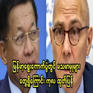 The United Nations announced that Mala's election was rigged