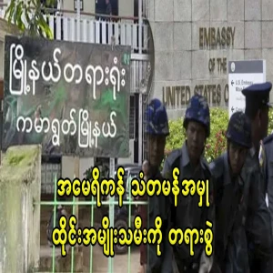 The US diplomat opened a case against the Thai woman