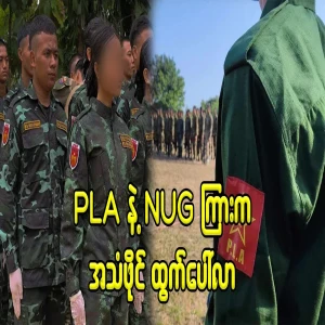 An audio file between PLA and NUG appears