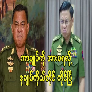 Unable to rely on Police Win Oo, the Deputy Chief himself entered