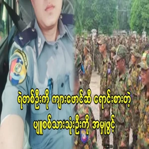 A case was opened against three soldiers who tried to put the police on a tiger raft