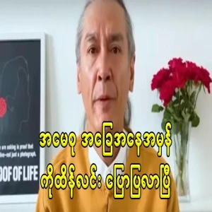 Ko Thien Lin, who said that Ama Seo's condition is no longer good