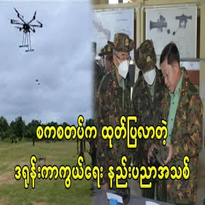 The new drone defense technology from Skystar