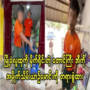 Taunggyi Eko was a garbage collection driver