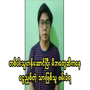 The son who pretended to be someone else and asked to extort money from his parents
