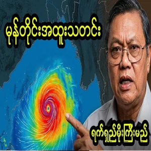 A special weather report