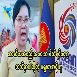 Strong that he will attend the meeting if ASEAN invites him