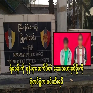 Two doctors who called the police station to say they had received the order