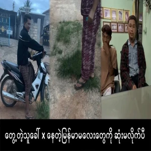 Teaching the Burmese girl in the other village