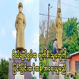 The lawyers' group will take action against those who demolished the general's statue