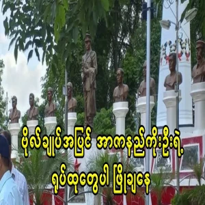 The statues of the nine martyrs have already been torn down