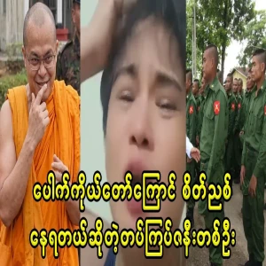 The corporal's wife who confides in the line