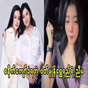 Pollen Shwere's sister committed adultery