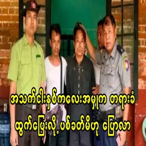 The accused who was caught in the case of the 5-year-old daughter