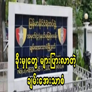 Police bike stolen by Chan Aye Thazan