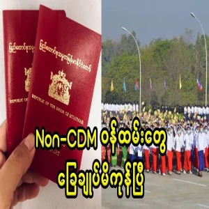 Non-CDMs have been caught off guard
