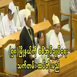 (58) Submit a motion to extend martial law to the township