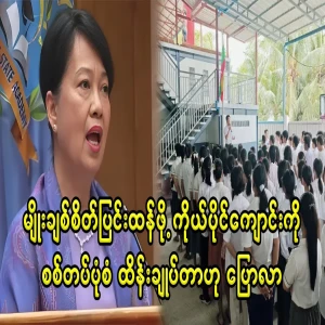 In the name of patriotism, private schools were ordered to be controlled military-style