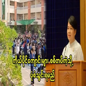 Directing private schools to act like the military