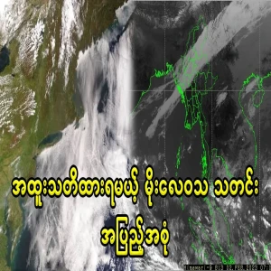 Weather forecast for July 20