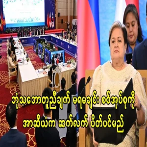 The regime will continue to be banned until an agreement is reached