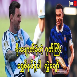 Missing the goal, Gogkyi slips with golden shoes