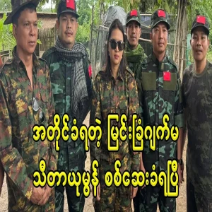 Myengkham Jackma Theta Yumon has been killed