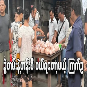 Quota and queue to buy eggs