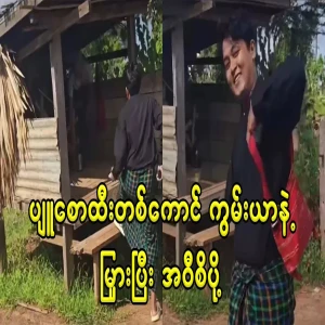 He asked if he would like to eat, and cleaned the Pyu saw umbrella