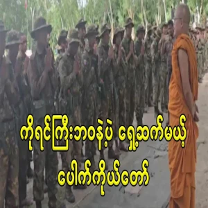He humiliated himself as a monk and took the life of a monk
