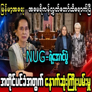Efforts for State Counsel