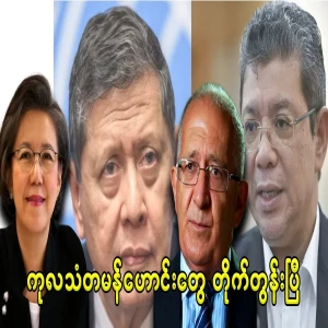 Former UN ambassadors have urged