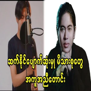 The nun's mother asked for help for the missing singer
