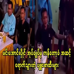 Pyu saw men who have a place until they get married prematurely