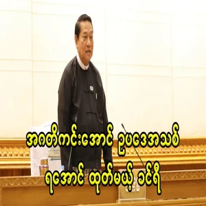 Khin Ri, who is working to issue a property tax law