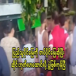 People's land in Yangon is fenced off as military land