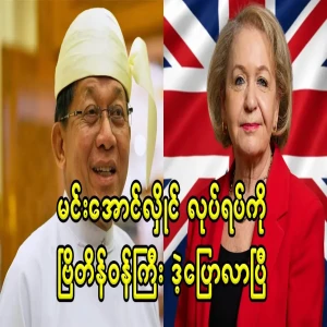 The British minister said that one picture is not enough