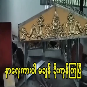 A thief broke into the funeral car donated by the villagers
