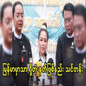 How to become a spirit only in Myanmar