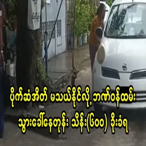 Money bag was stolen from a cart near the Gmonpwong Shopping Center