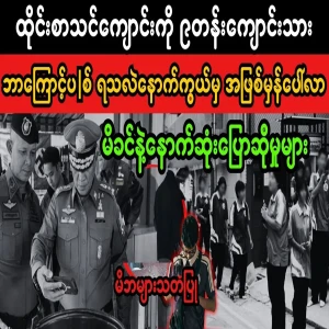The sad story behind the Thai school incident