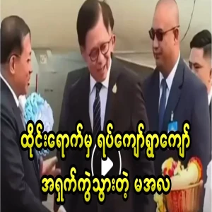 Shame on you when you arrive in Thailand