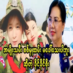 The rumors of female military service are strong