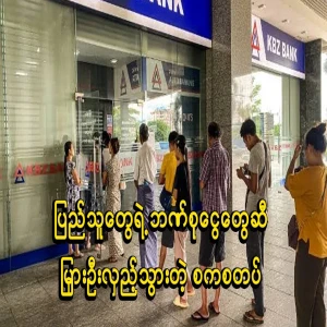The people's bank savings are the beginning of the arrow