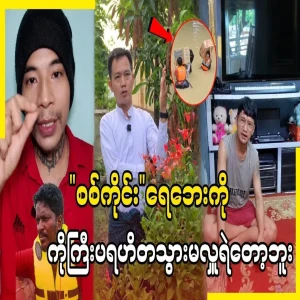 Charitable people said that they were unable to help in the Sagaing flood