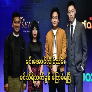 The news of Khin Thiri Thetmon, daughter of Maala